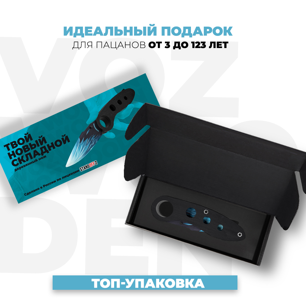 Нож VozWooden - фото 2