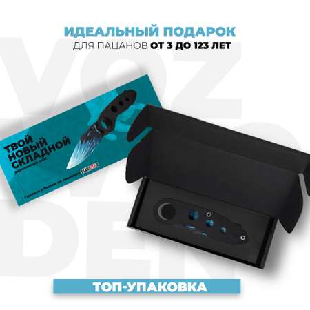 Нож VozWooden