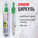Циркуль Brauberg