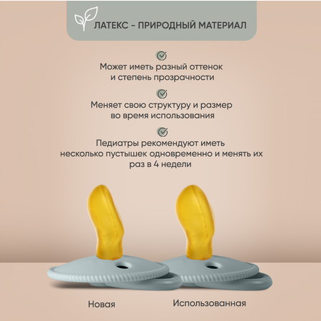 Пустышка Paomma латекс ортодонтическая от 3 мес. 1 шт.