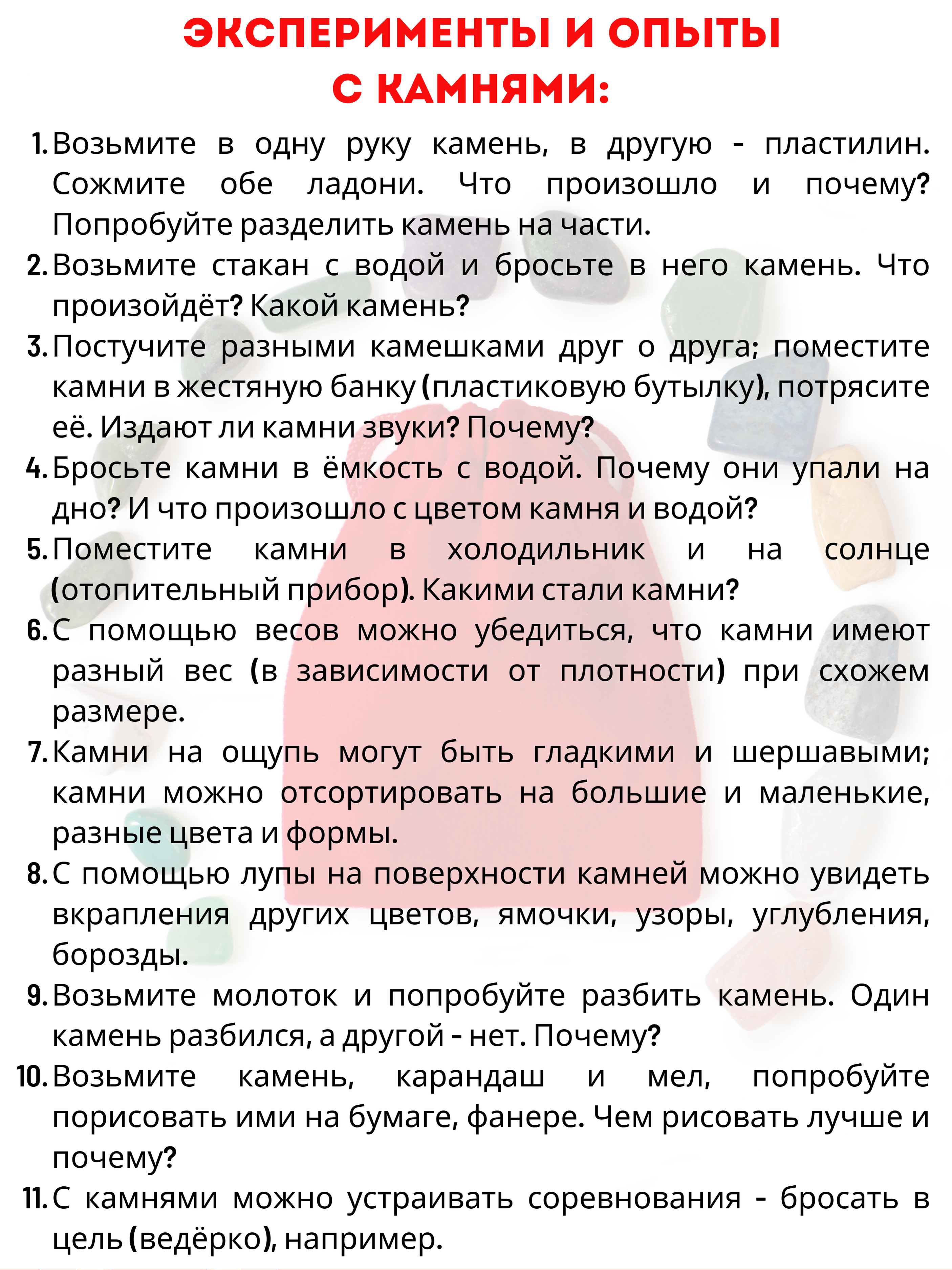 Набор для опытов VSEVERA МИКС - фото 9