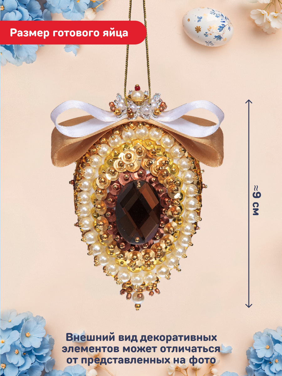 Набор для творчества Волшебная мастерская Новогодний шар - фото 3