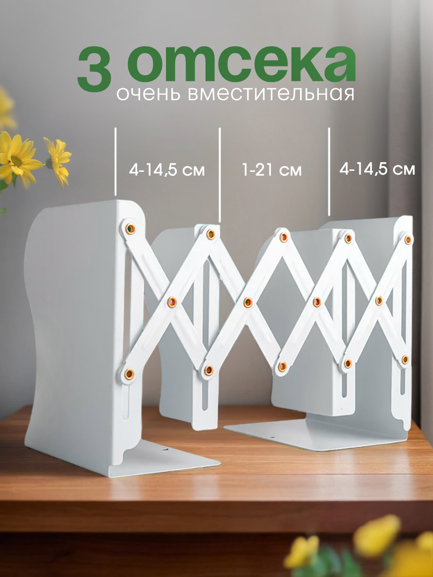 Подставка для книг CINLANKIDS - фото 4