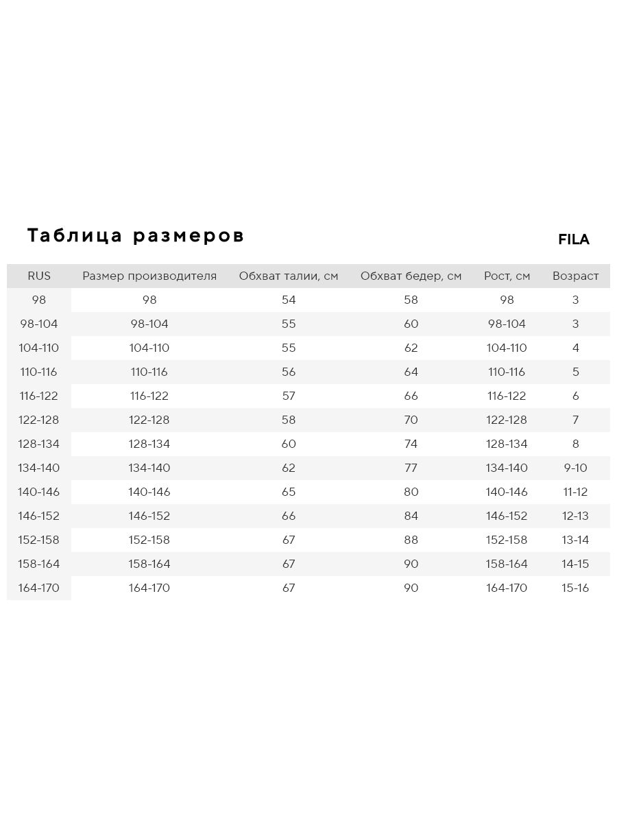 Брюки FILA 142135FLA-99 - фото 13