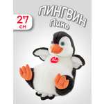 Мягкая игрушка Trudi Пингвин Пино 27 см