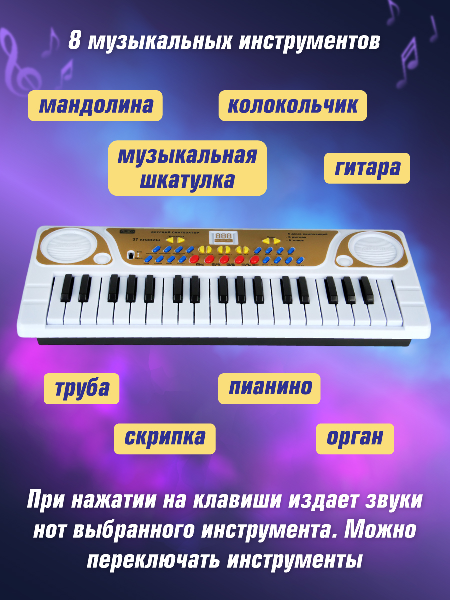 Игрушка музыкальная Veld Co синтезатор - фото 2
