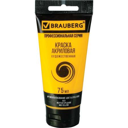 Краски акриловые Brauberg
