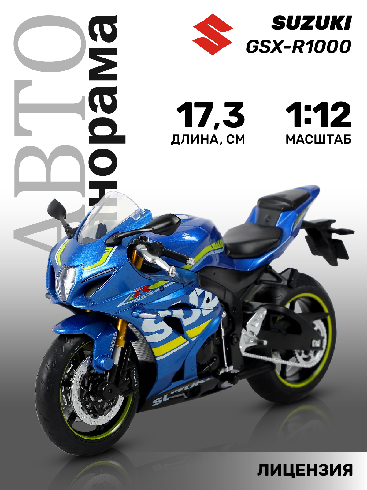 Мотоцикл АВТОпанорама Suzuki GSX R1000 1:12 JB1251501 - фото 1