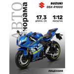 Мотоцикл АВТОпанорама Suzuki GSX R1000 1:12