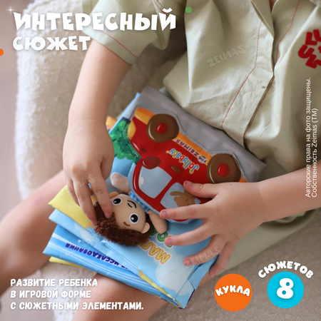 Игрушка Zeimas книжка Монтессори