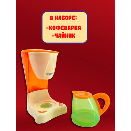 Игрушка Red Box кофемашина