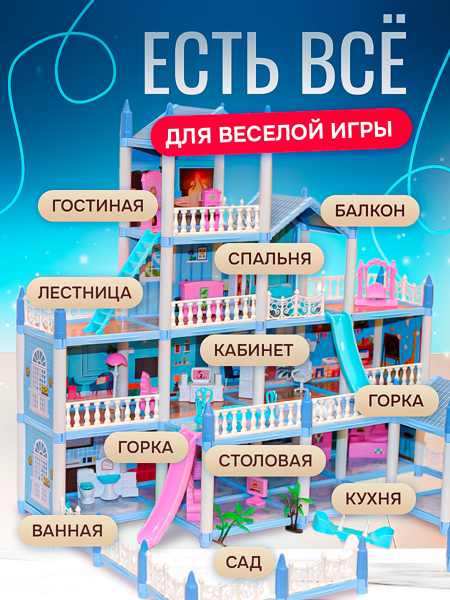 Домик для кукол SHARKTOYS с мебелью 11500021 - фото 3