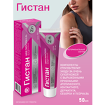 Крем Гистан с цинком пиритионом при контактном и псориазе 50мл