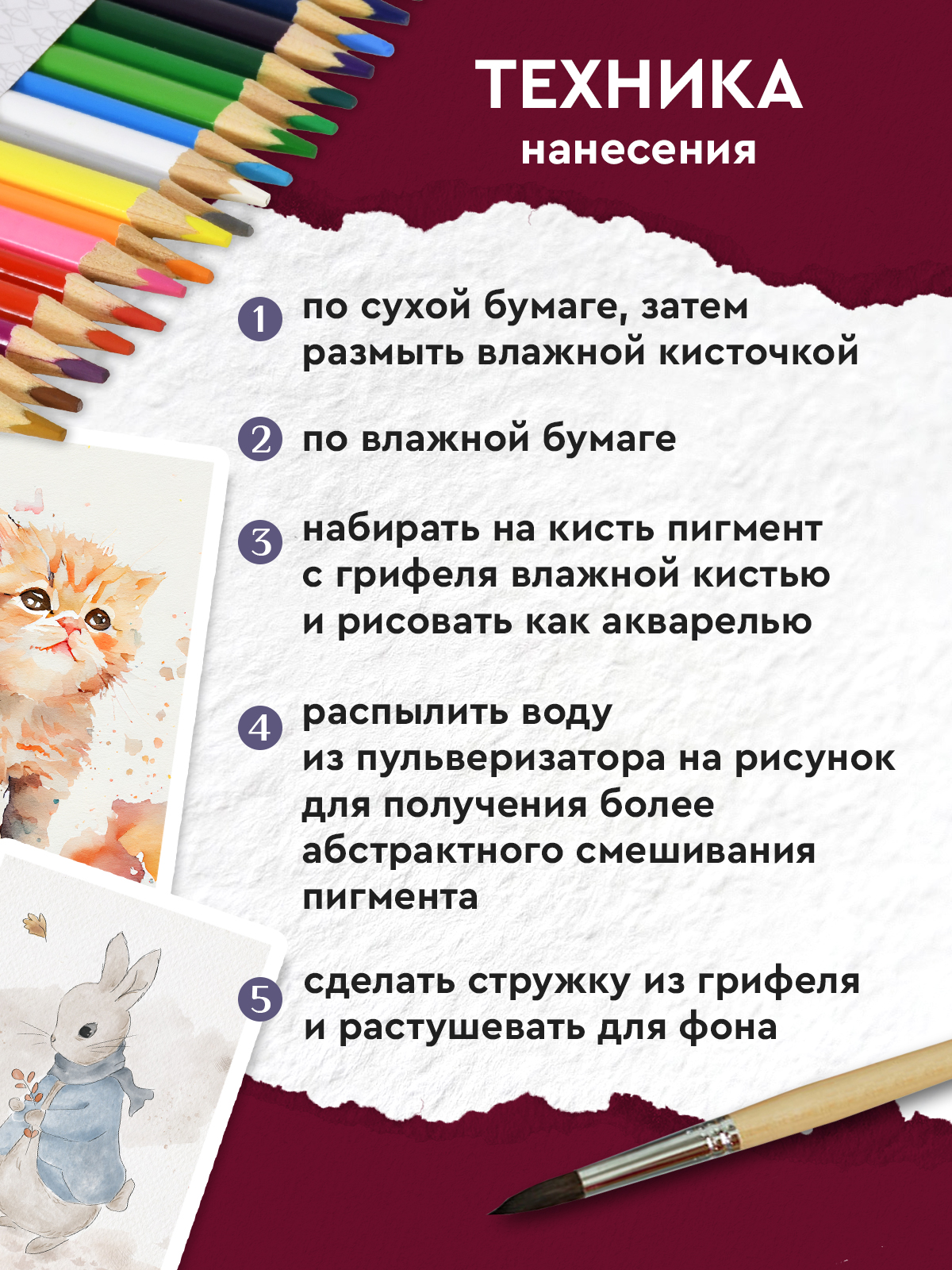 Карандаши акварельные АРТформат 24 шт. - фото 3