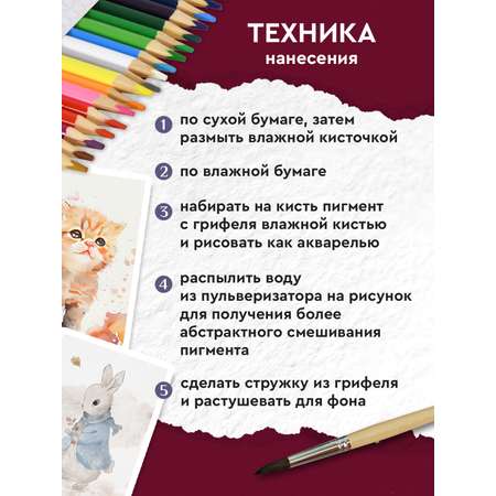 Карандаши акварельные АРТформат 24 шт.