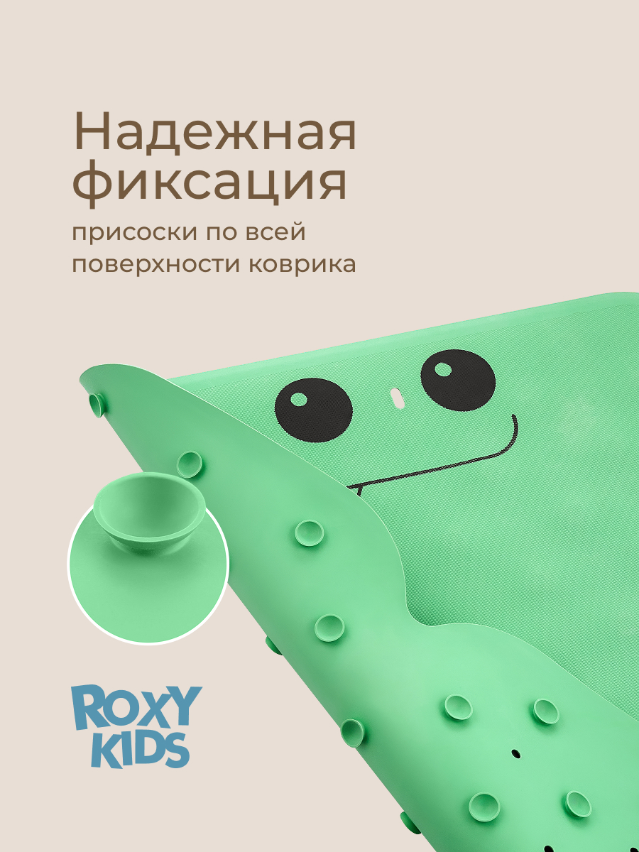 Коврик для купания ROXY-KIDS - фото 4