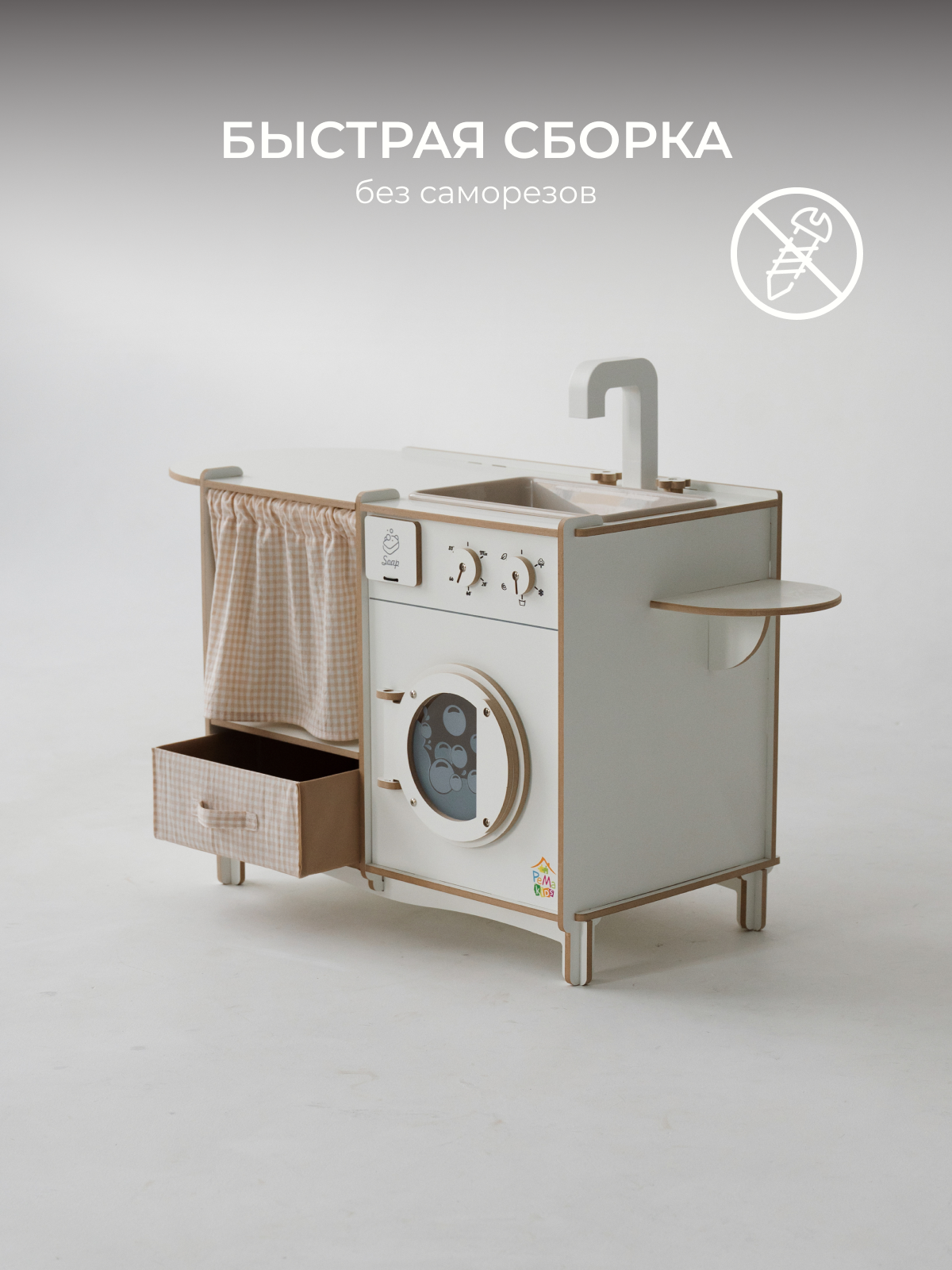 Игрушка Pema kids стиральная машина, гладильная доска, утюг - фото 9