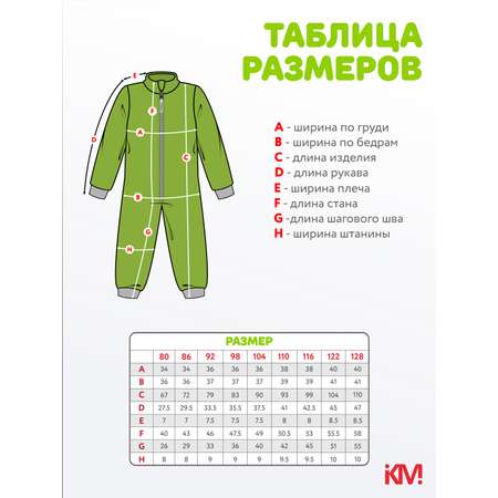 Комбинезон KiMMi co