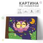 Картина по номерам Школа Талантов