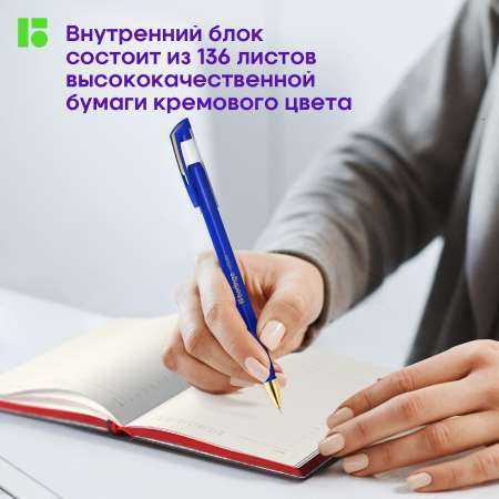 Ежедневник BERLINGO 136 лист.