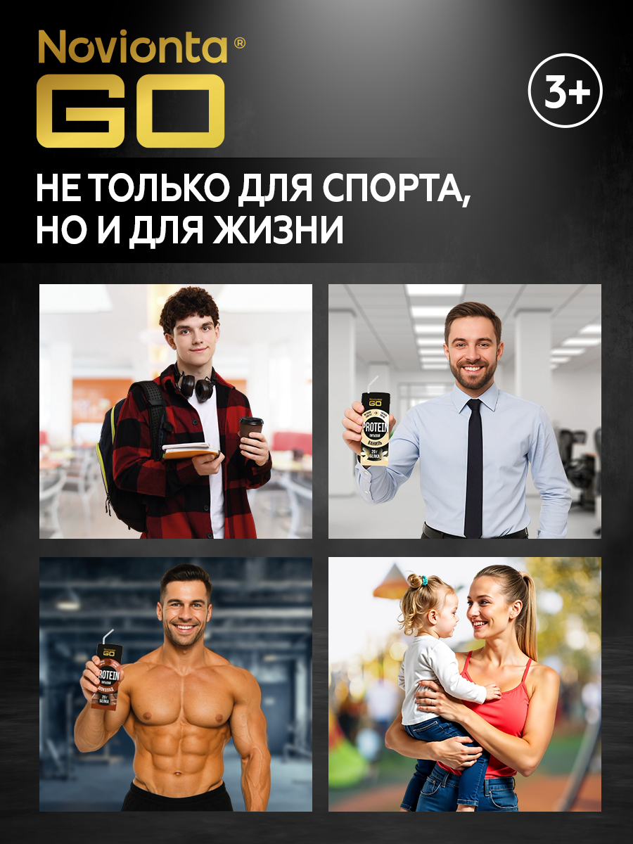 Готовый протеин сывороточный Novionta клубника, 4 порции - фото 7