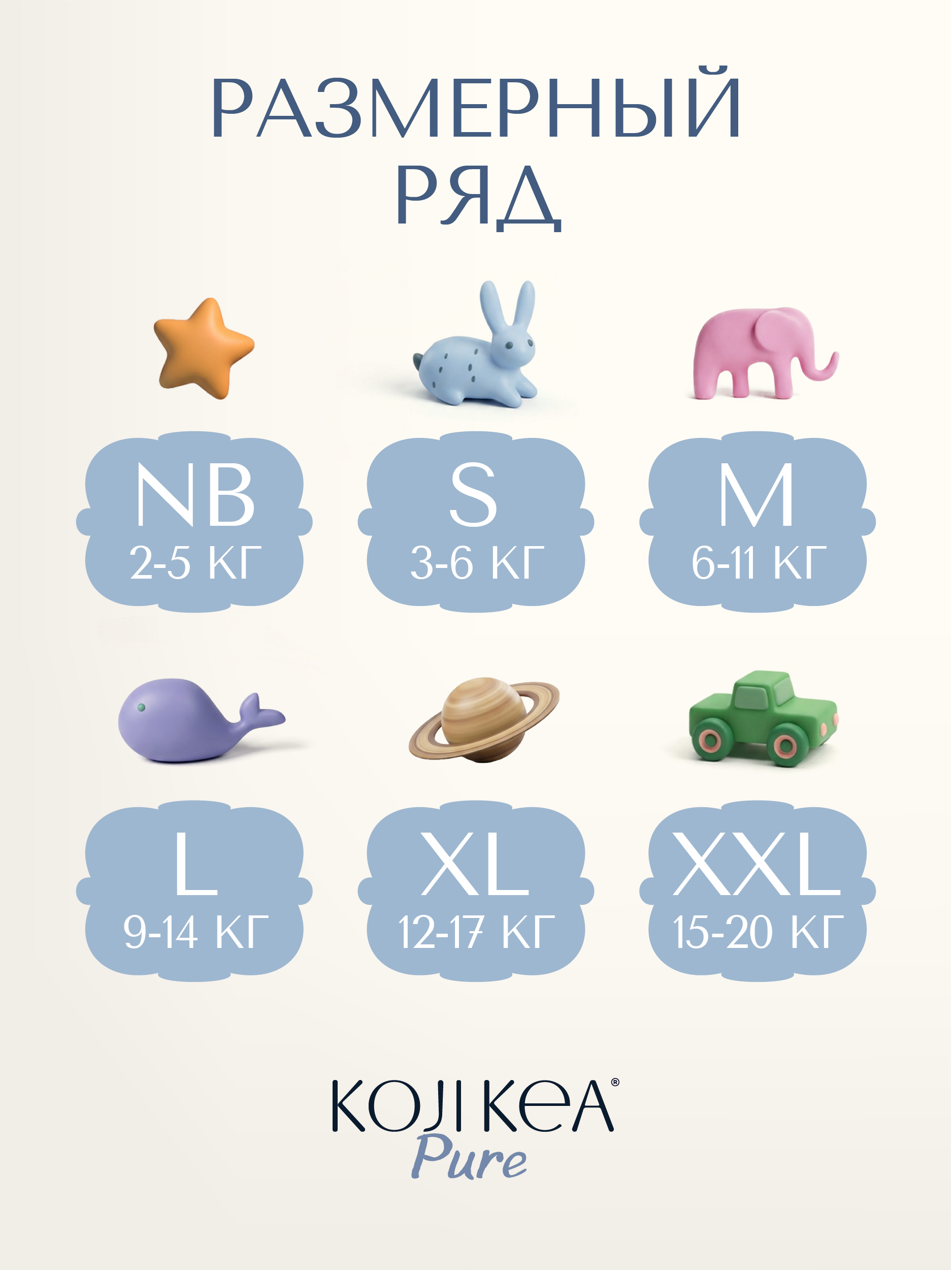 Трусики Koji Kea XL (12-17 кг) 38 шт. - фото 14