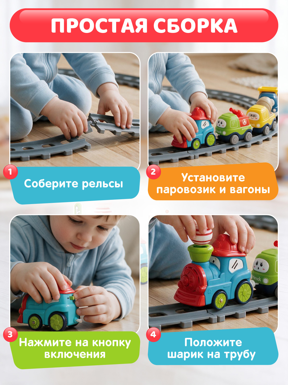 Развивающая железная дорога Компания Друзей JB0405501 - фото 2