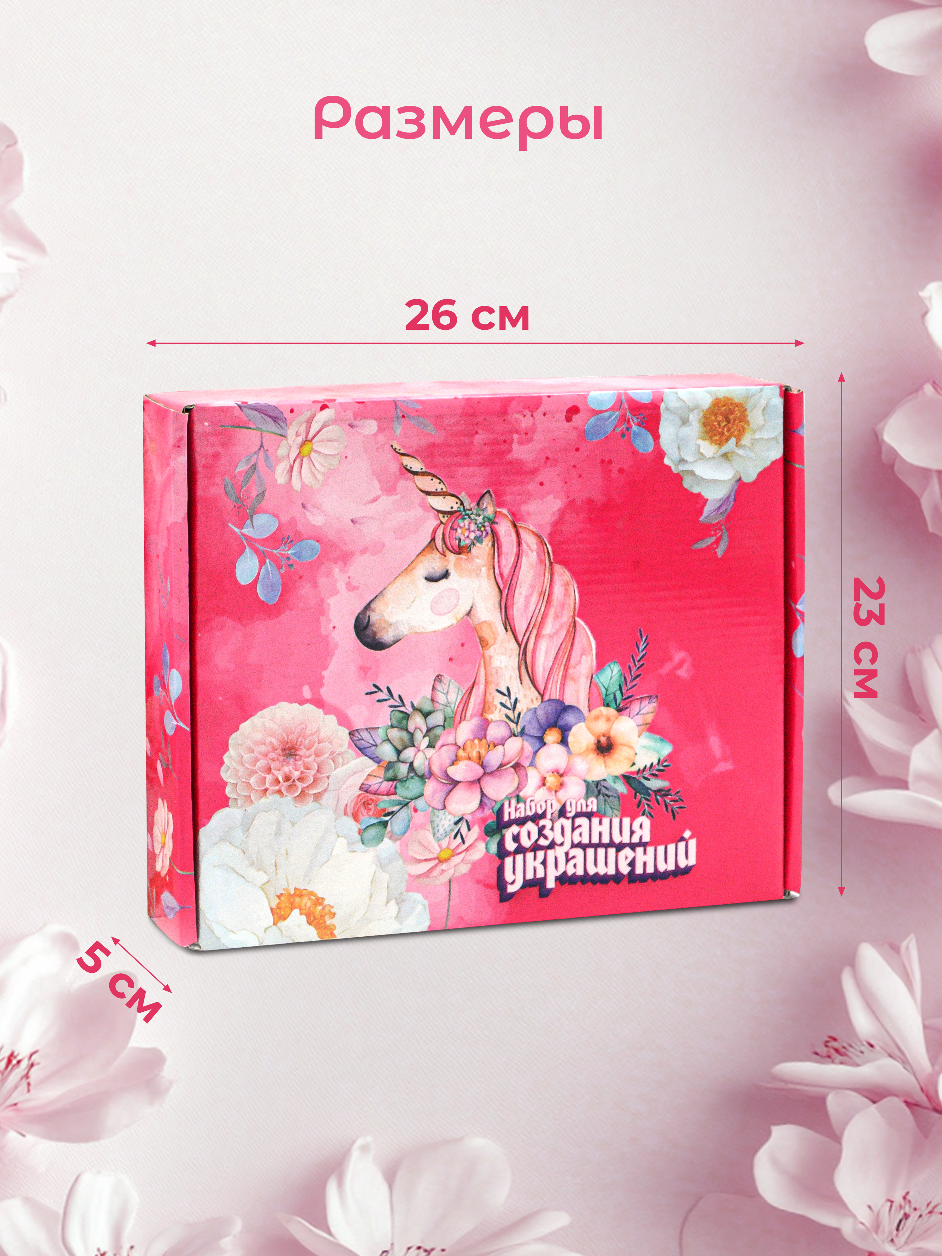 Набор для творчества Madliani бисер для создания украшений - фото 6