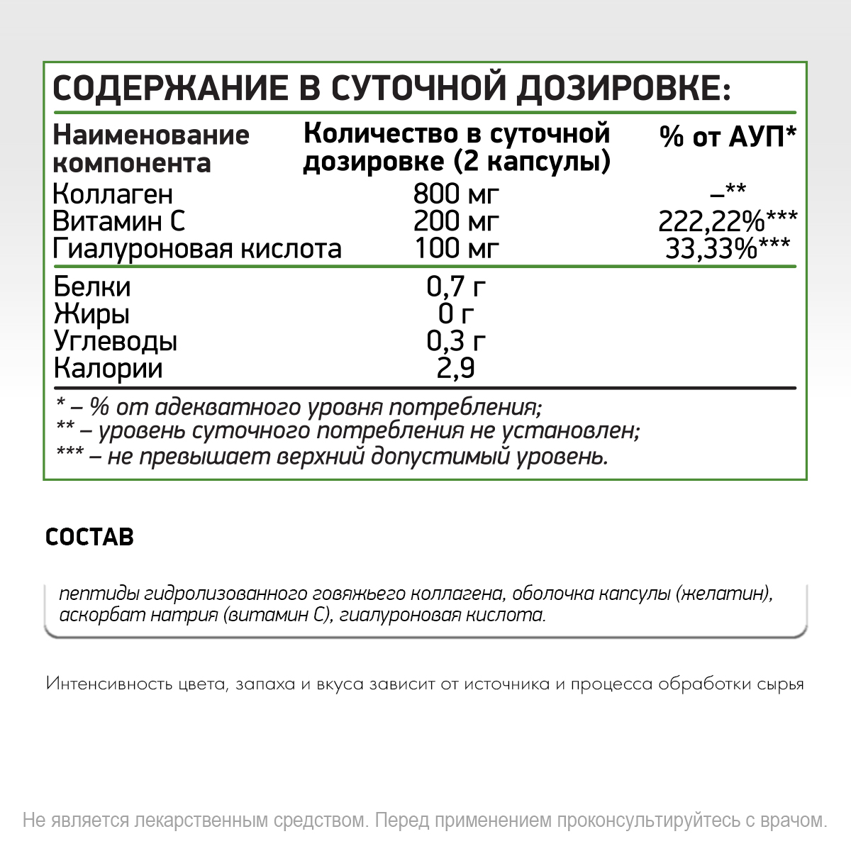 Бьюти коллаген Витамин С NaturalSupp Гиалуроновая кислота Для кожи волос и ногтей 60 капсул - фото 4