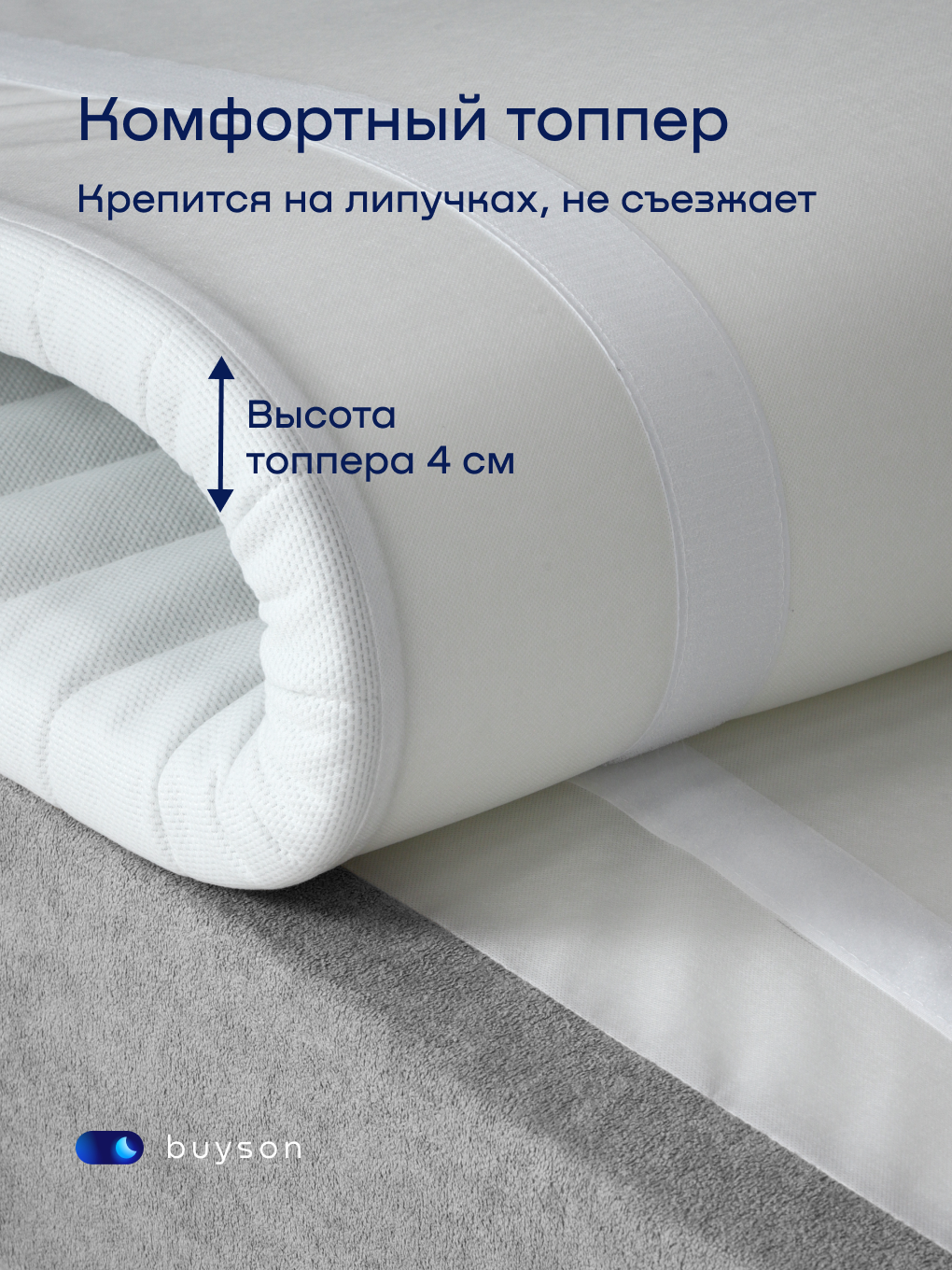 Бескаркасная кровать с матрасом buyson БайСанни 90х200 см, серая - фото 13