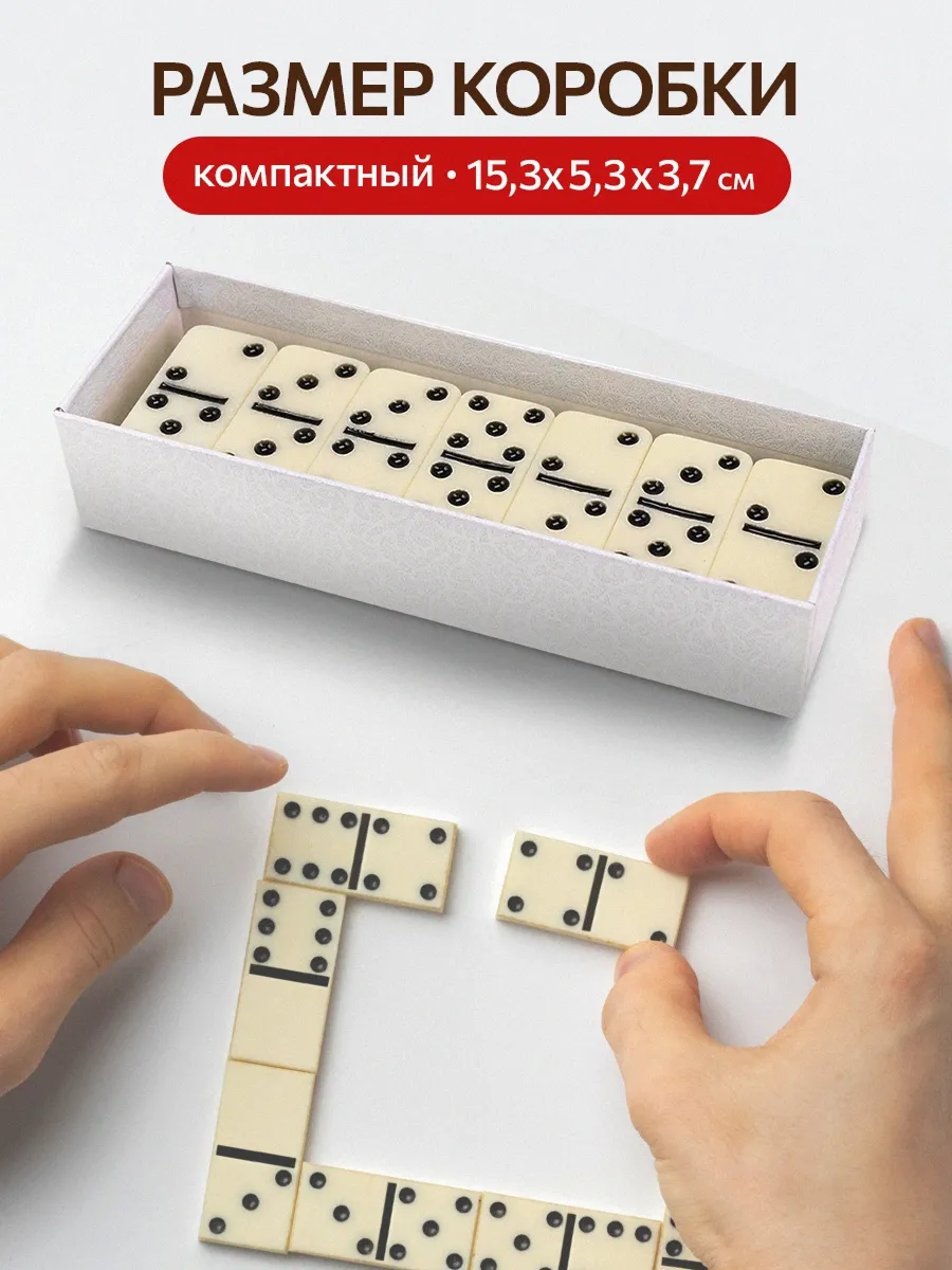 Настольная игра Рыжий кот Домино пластиковое в коробке - фото 4
