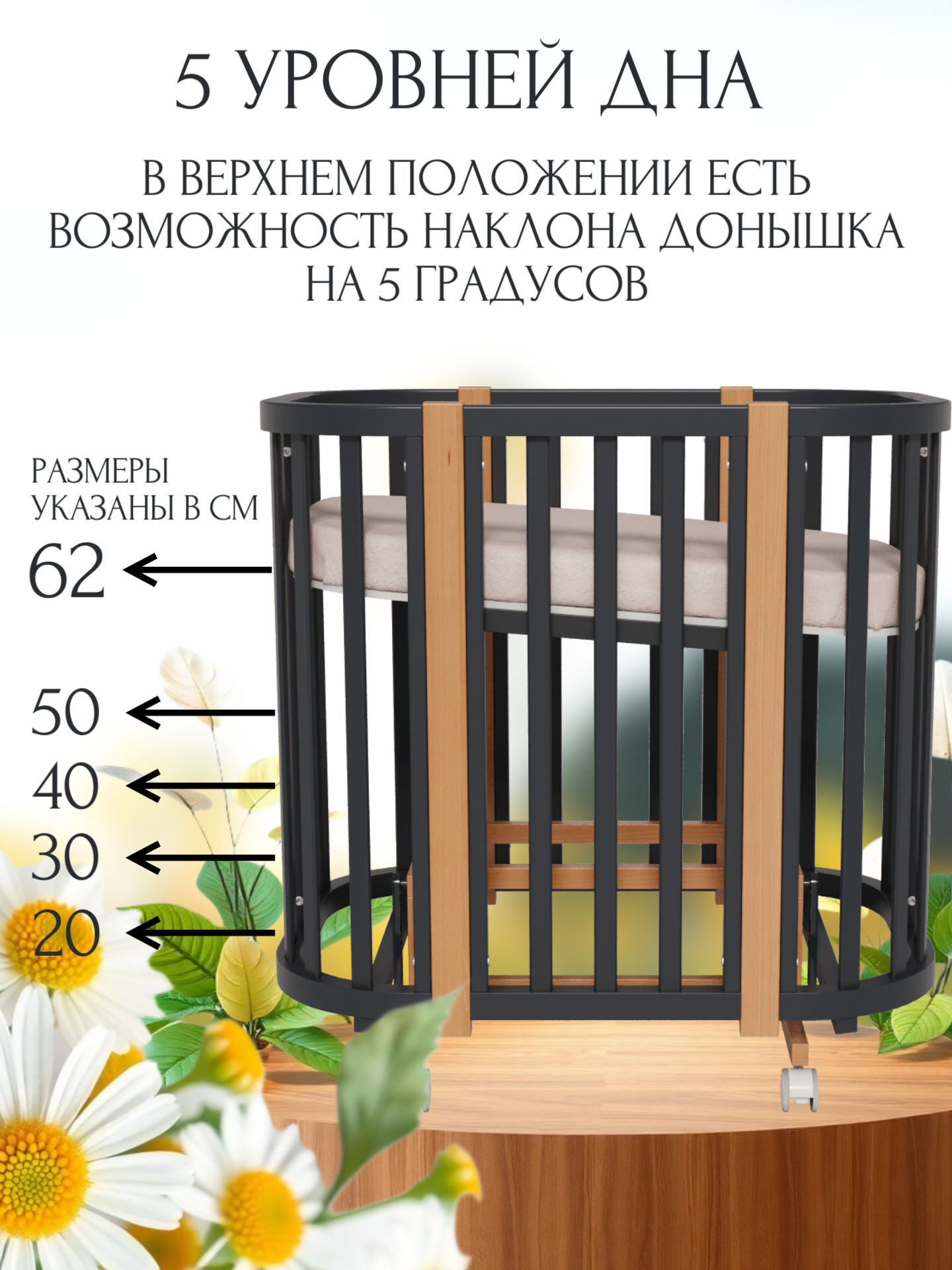 Детская кроватка Incanto NOVA овальная, без маятника (графит, бук) - фото 3