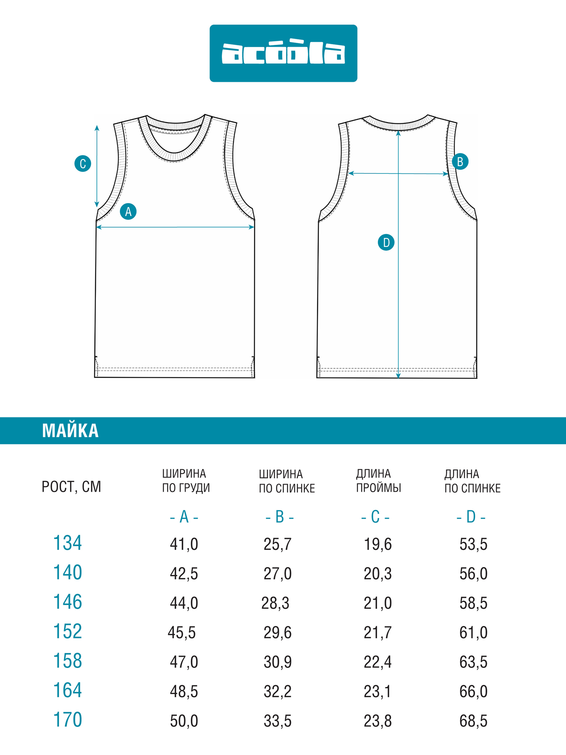 Майка Acoola 20114220061_0087244 - фото 9