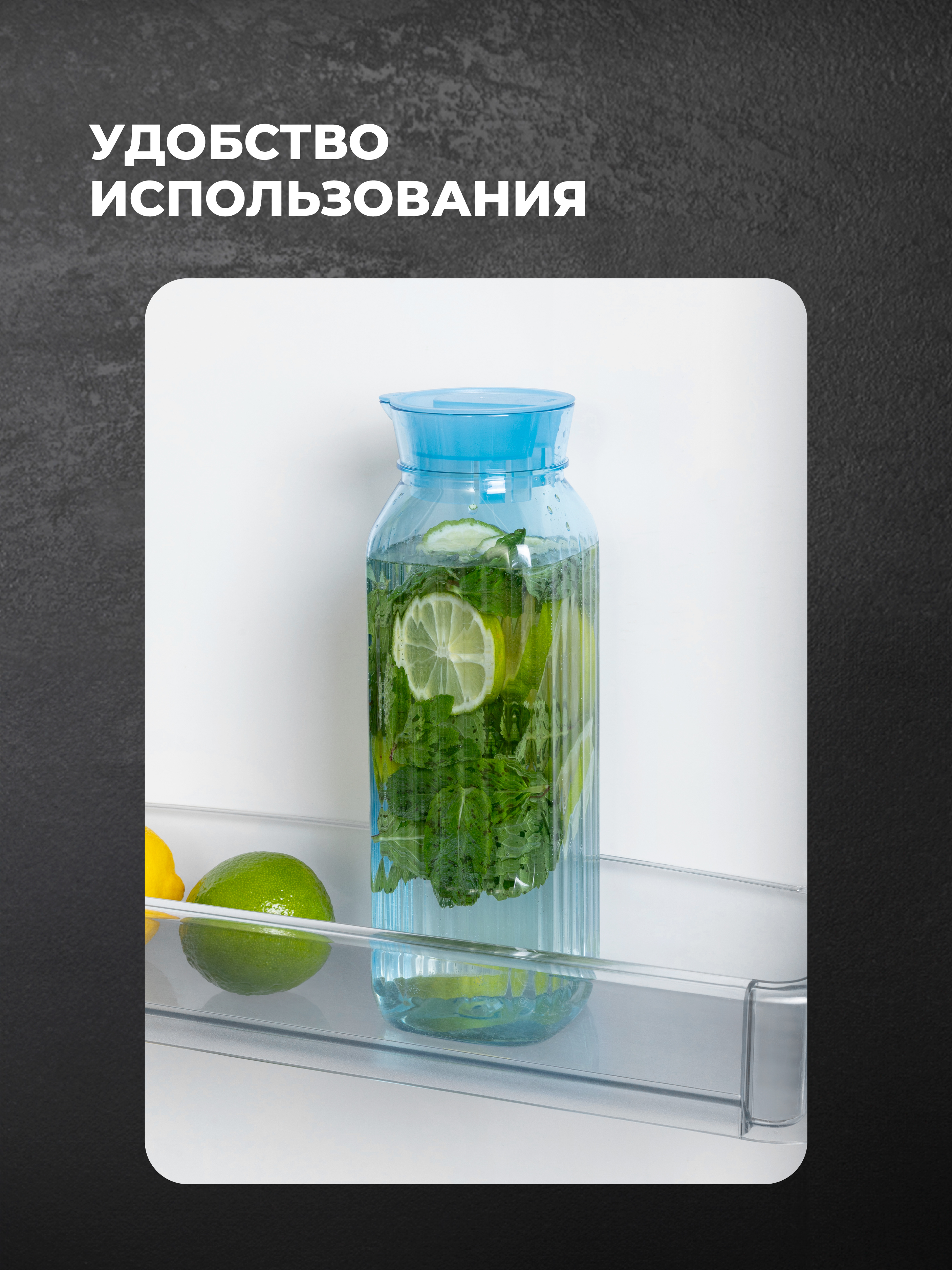 Кувшин для холодных напитков Phibo ROSSI 1,4л голубой - фото 8