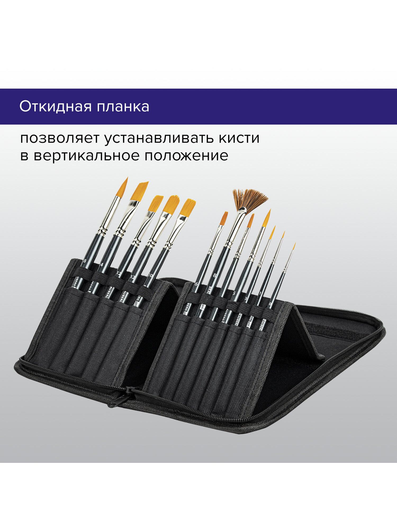 Кисть Brauberg 12 шт. (синтетика) - фото 2