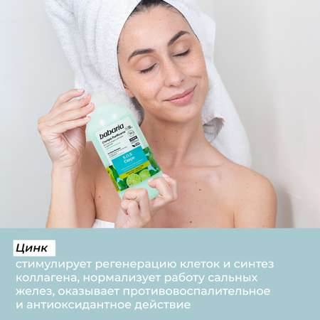 Шампунь BABARIA