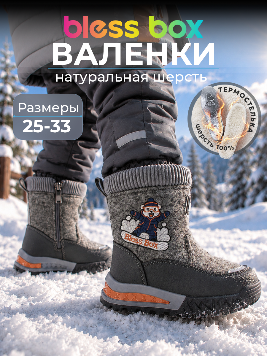 Валенки BLESSBOX BX53663A - фото 2