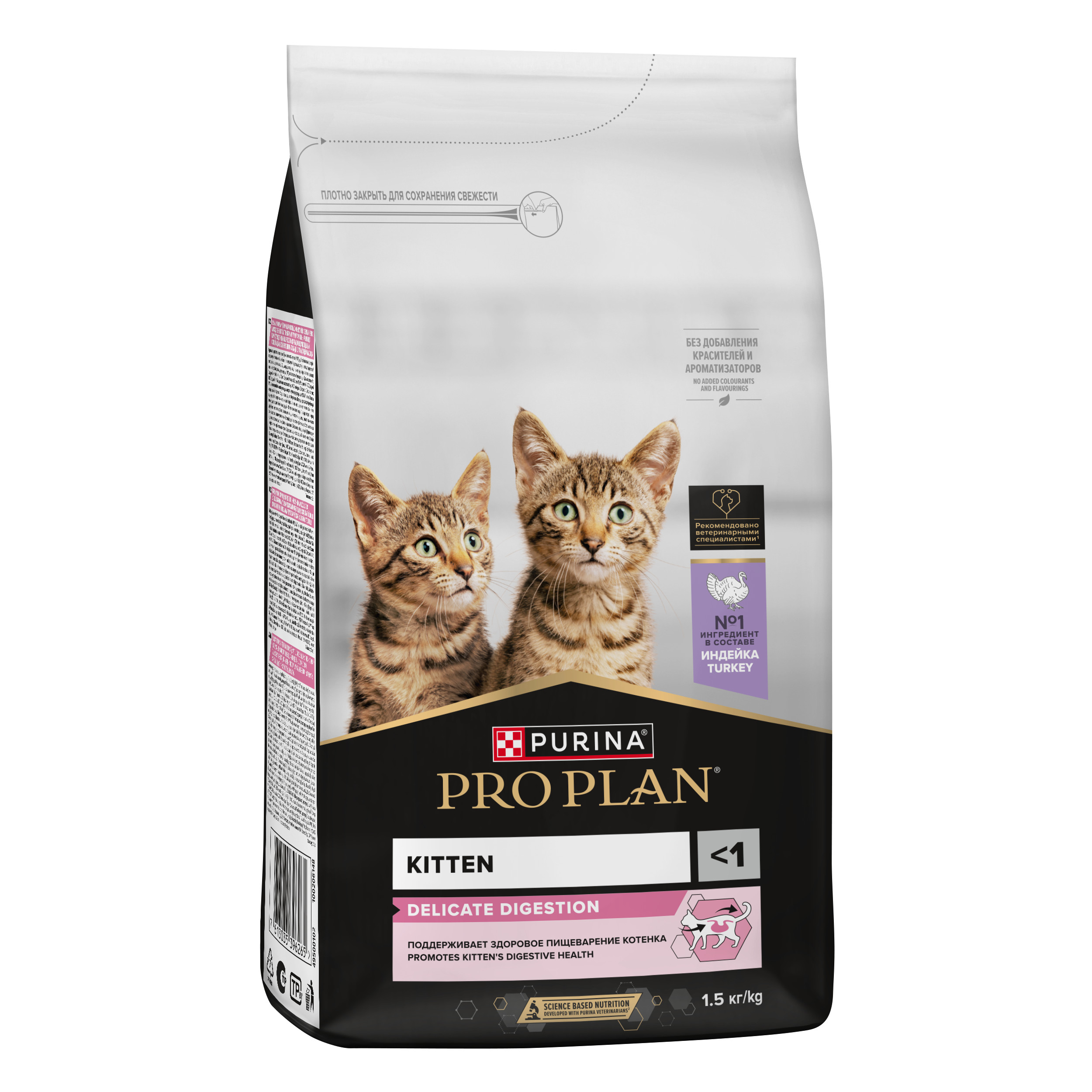 Корм сухой для котят PRO PLAN DELICATE DIGESTION 1.5 кг с индейкой - фото 13
