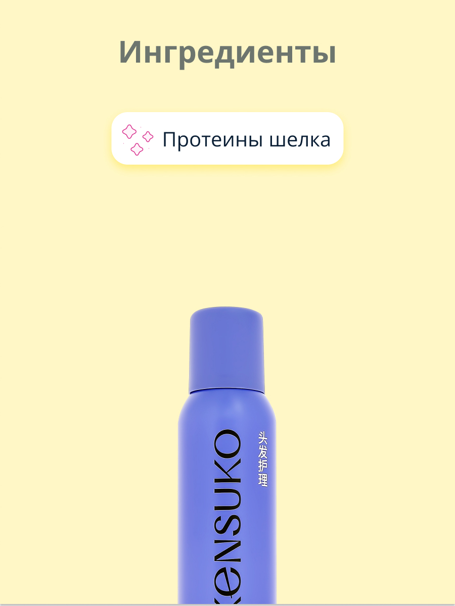 Сухой шампунь KENSUKO - фото 2