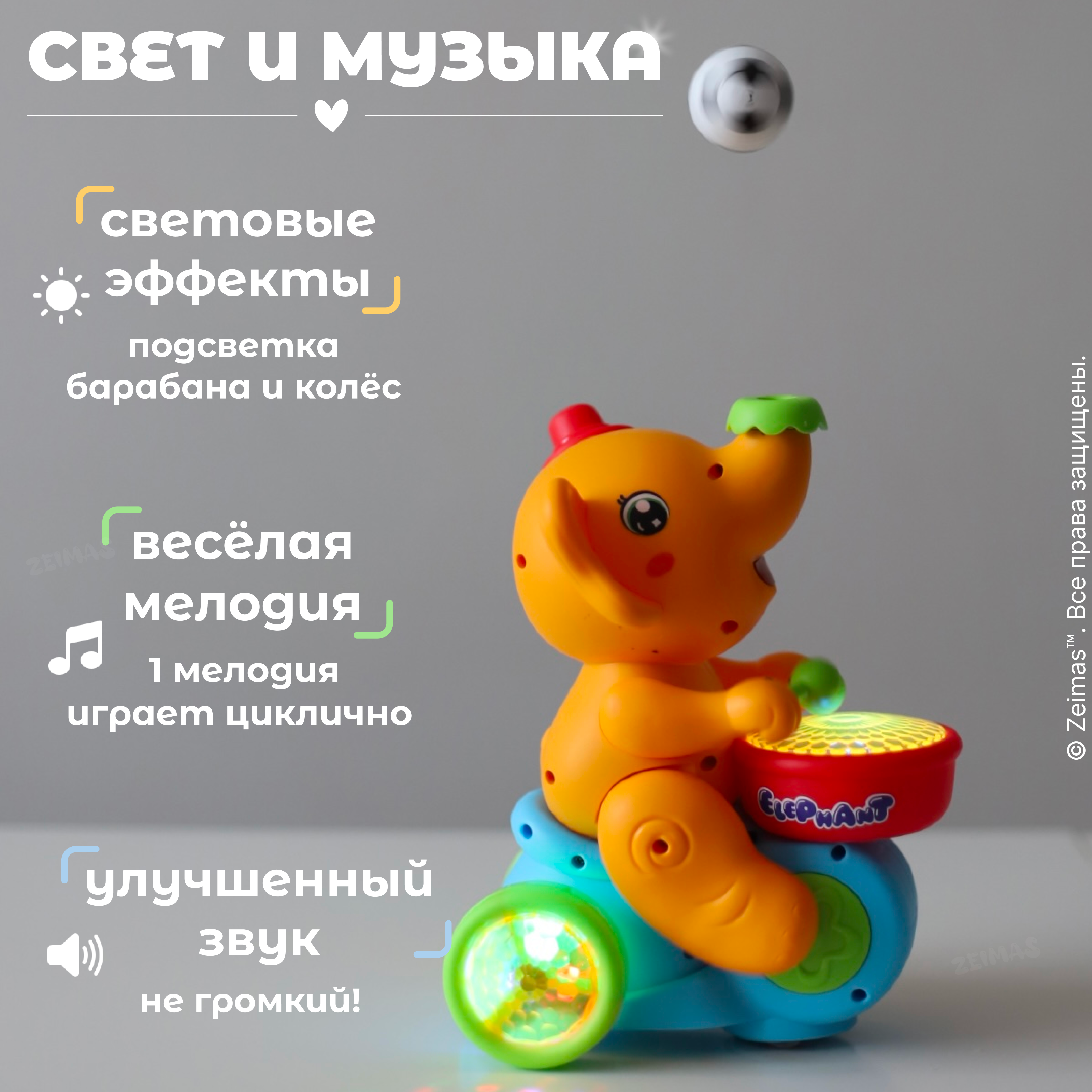 Игрушка Zeimas Слон Элот в ассортименте - фото 6
