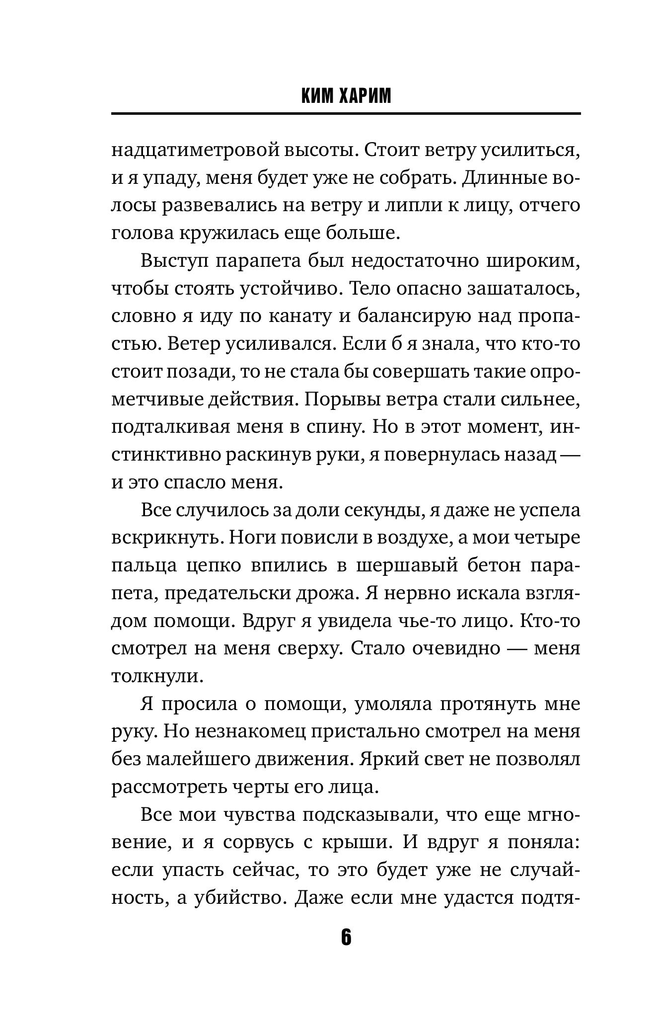 Книга Эксмо День, когда я исчезла (формат клатчбук) - фото 3