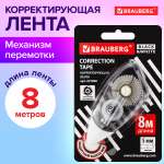 Корректор ленточный Brauberg