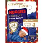 Трусики Huggies Elite Soft ночные 4 (9-14 кг) 19 шт.