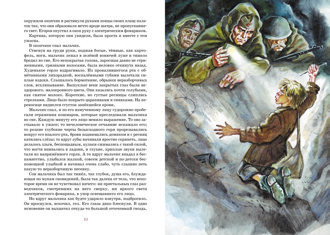 Книга Махаон Детям о Великой Отечественной войне. Комплект из 2-х книг. - фото 17