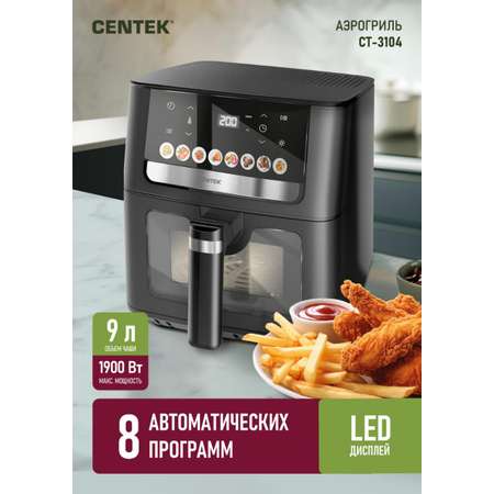 Аэрогриль CENTEK CT-3104