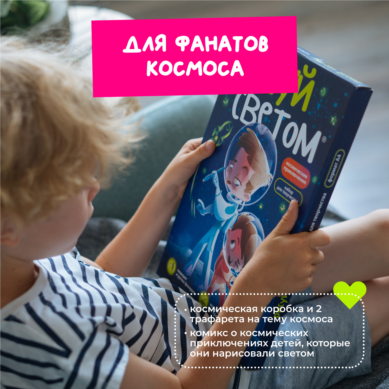 Набор для рисования светом Рисуй светом - фото 4