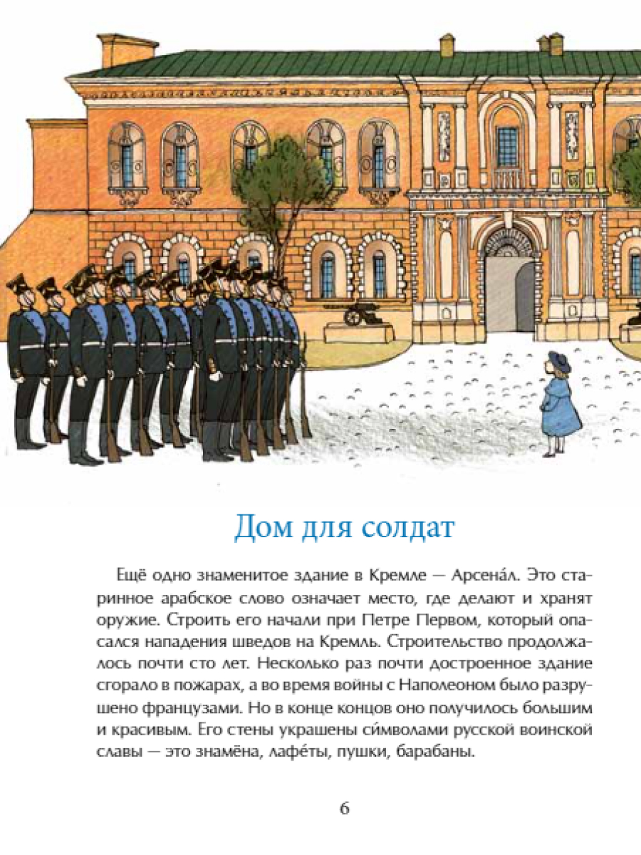 Книга для детей Настя и Никита развитие детей - фото 7