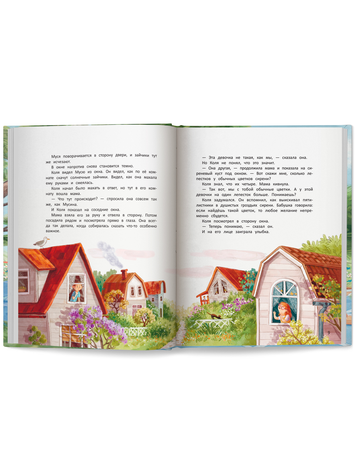 Книга Феникс Премьер Муся с Солнечной планеты - фото 9