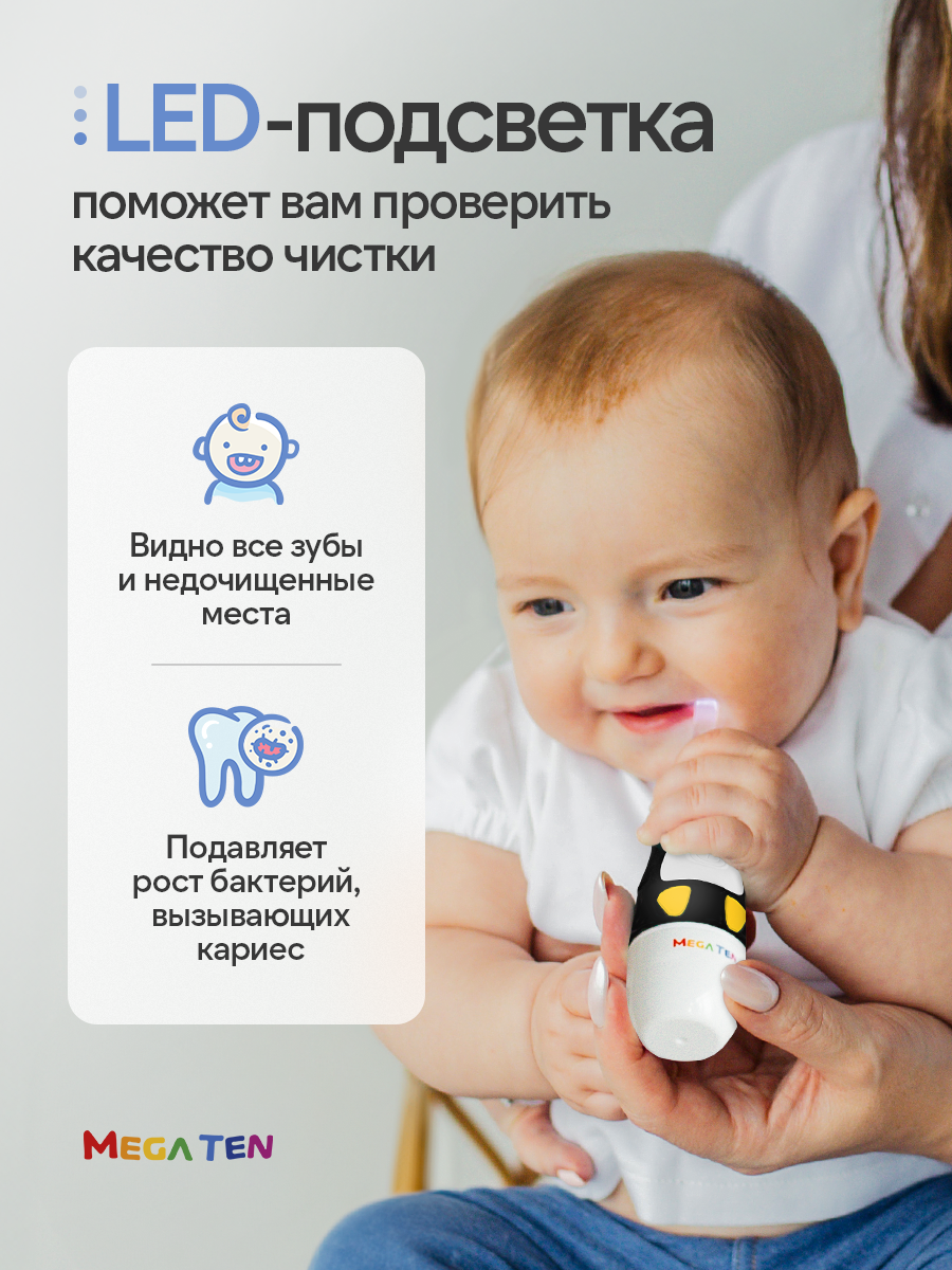 Зубная щетка электрическая Mega Ten kids sonic - фото 14