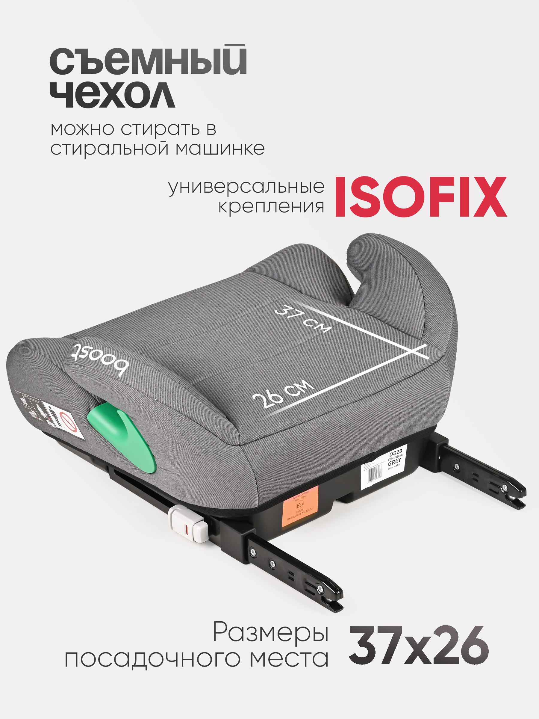 Автокресло Tomix Boost Isofix 3 (22-36 кг) серый - фото 7